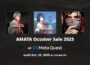[Sale] AMATA October Sale 2025! (Until Oct. 22, 2025 PST)