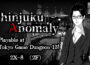 [Held on Aug 8] AMATA Games to Exhibit at Tokyo Game Dungeon 13!