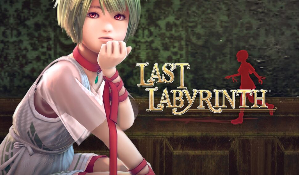 【更新】『Last Labyrinth』：不具合修正のお知らせ