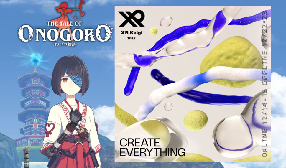 XR Kaigi 2022 オンラインセッション登壇＆オフラインイベント試遊展示