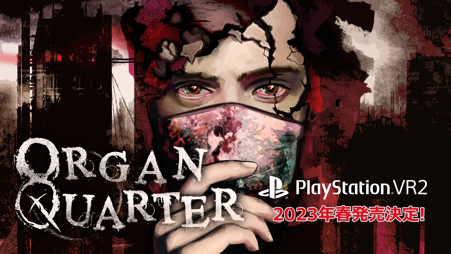 【レア&amp;プレミアム書籍】 ミラクル心理ゲーム 悪夢で溢れた世界にVRで挑むサバイバルホラーゲーム PICO版