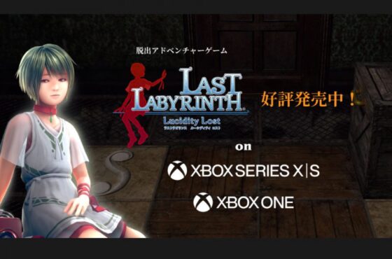 Xbox版『Last Labyrinth -Lucidity Lost-』本日発売＆ Nintendo Switch版2023年5月25日発売決定！