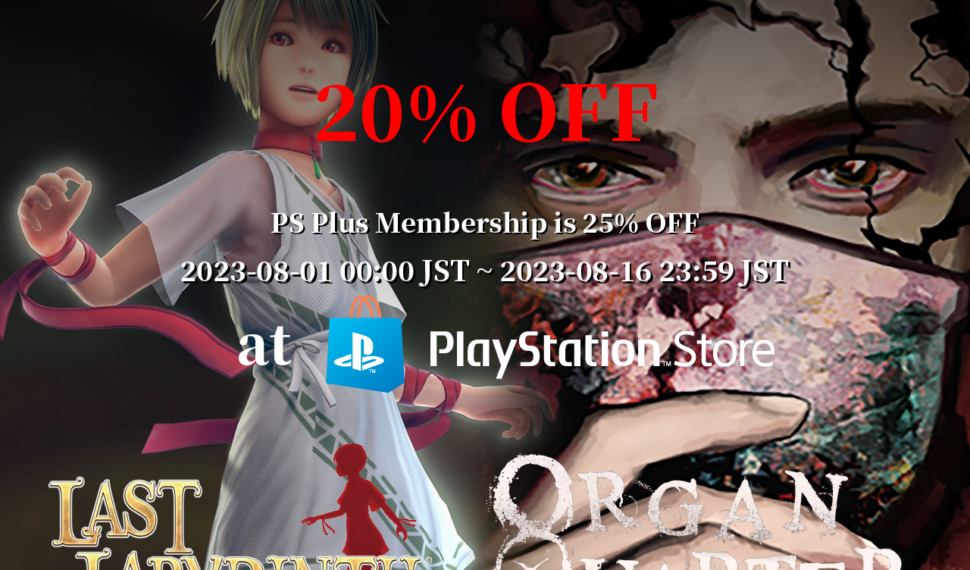【Sale】PS4/PS5版が20％OFF (2023年8月16日まで)