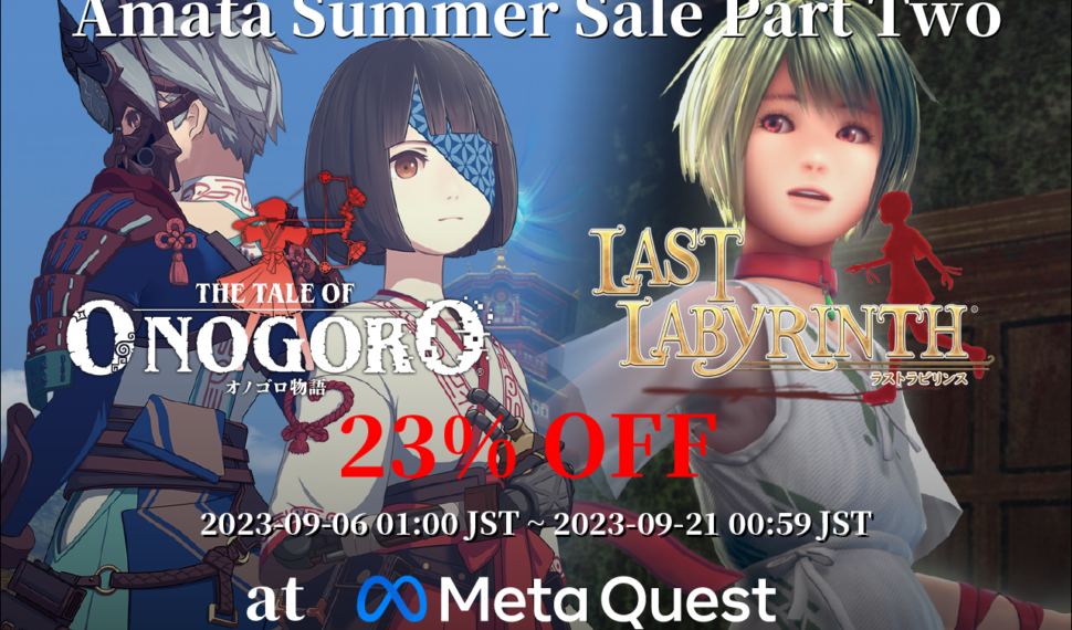 【Sale】Meta Quest版の『Last Labyrinth』、『The Tale of Onogoro』が23％OFF (2023年9月21日まで)