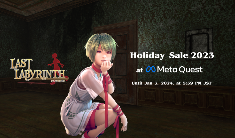【Sale】Meta Quest 版が33％OFF(2024年1月3日(水)17:59 JSTまで)