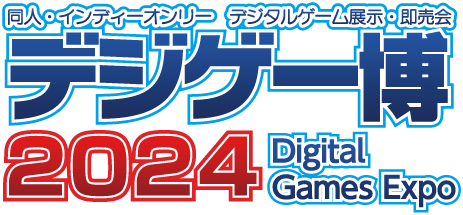 デジゲー博2024出展！（2024年11月3日(日)11時～）