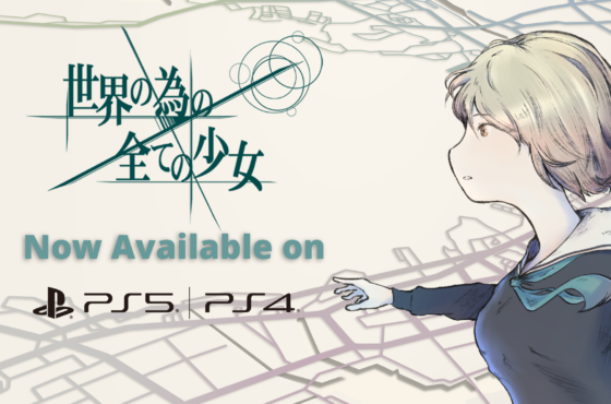 『世界の為の全ての少女』 PlayStaion™5版＆PlayStaion™4版 本日発売！