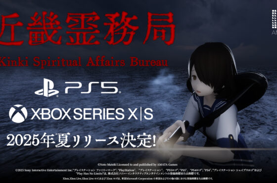 思いっきりやり返せる和風ホラーTPSゲーム『近畿霊務局』PlatStation5™版＆XBOX Series X | S版を2025年夏にリリース決定！