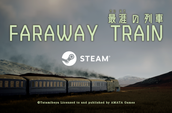 『FARAWAY TRAIN 最涯(さいはて)の列車』Steam版、 AMATA Gamesが新パブリッシャーに！バージョンアップも同時実施！
