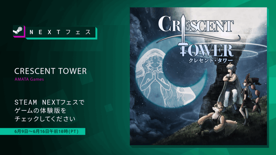 『Crescent Tower ～クレセント・タワー～』 Steam Next フェスに登場！