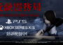 幽霊に思いっきりやり返せる和風ホラーTPSゲーム『近畿霊務局』PlatStation5™版＆XBOX Series X | S版、本日発売！
