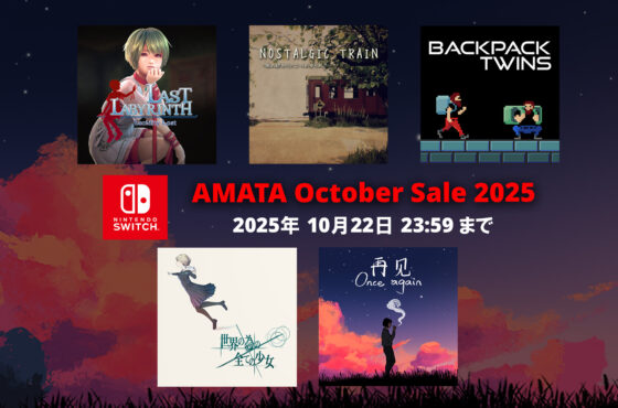 【Sale】AMATA October Sale 2025開催!(2025年10月22日 23:59 JSTまで)