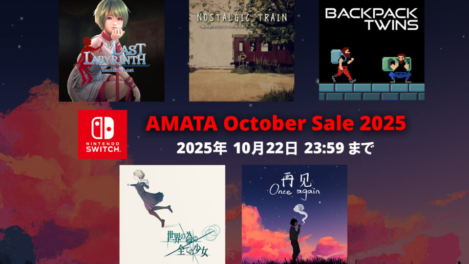 【Sale】AMATA October Sale 2025開催！(2025年10月22日 23:59 JSTまで)