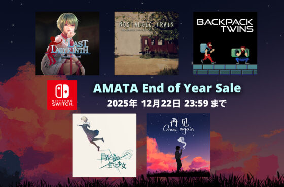 【Sale】AMATA End of Year Sale開催！(2025年12月22日 23:59 JSTまで)