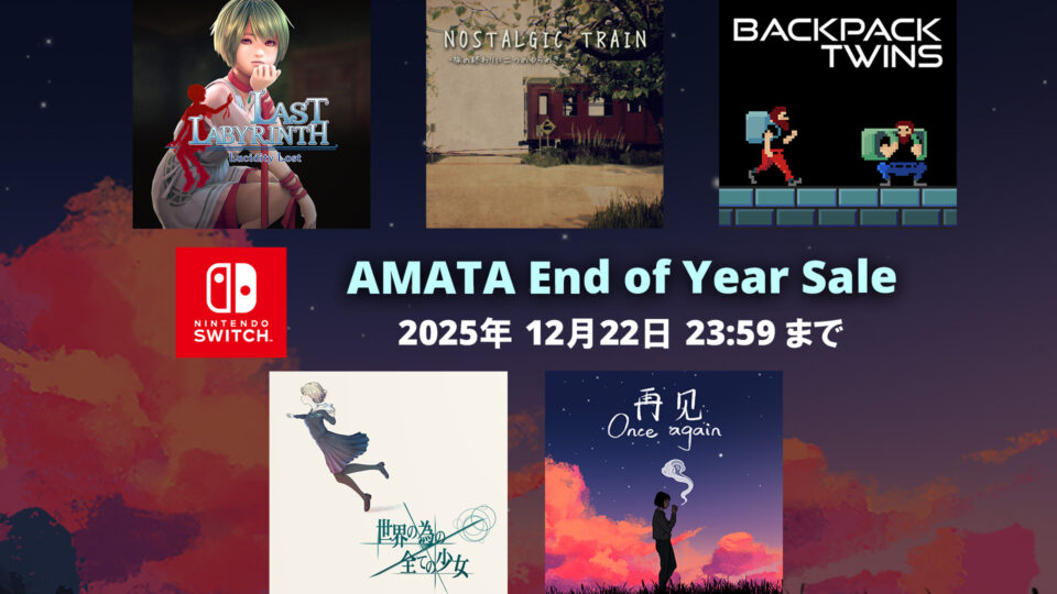 【Sale】AMATA End of Year Sale開催！(2025年12月22日 23:59 JSTまで)