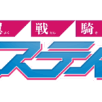 エスティークロゴ_JP