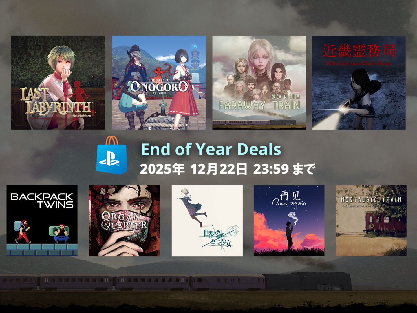 End-of-Year-Deals_JP_20251201_1920x1440