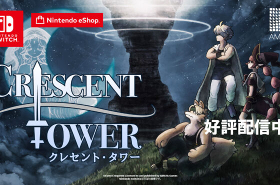 『Crescent Tower ~クレセント・タワー~』 Nintendo Switch™版が本日リリース!