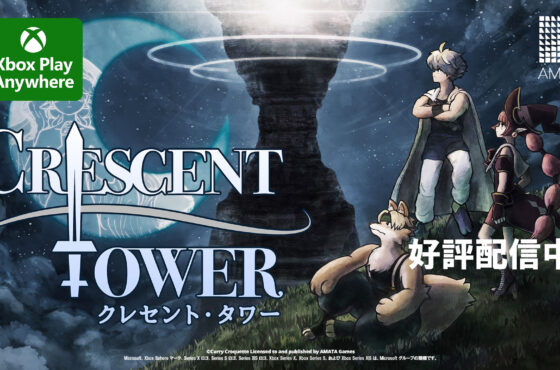 『Crescent Tower ～クレセント・タワー～』Xbox Play Anywhere版が本日リリース！  Xbox Series X|S版もアップデートを実施！