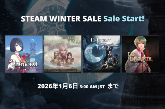 【Sale】Steam Winter Sale 開催！(2026年1月6日 03:00 JSTまで)
