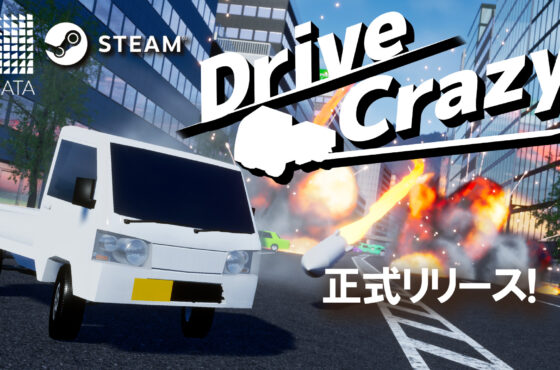 軽トラ爆走ドライビングアクションゲーム『ドライブクレイジー』Steam版が本日より正式リリース!