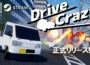 軽トラ爆走ドライビングアクションゲーム『ドライブクレイジー』Steam版が本日より正式リリース!