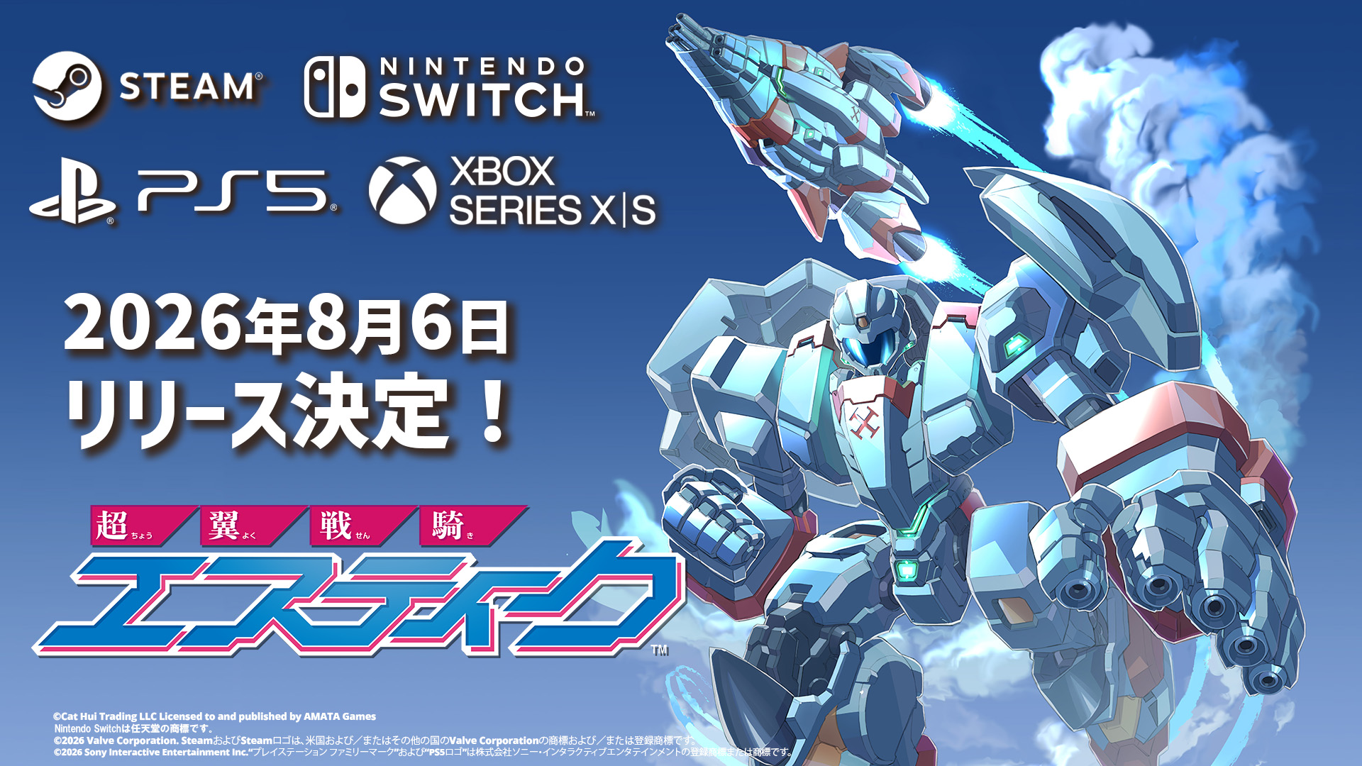 発売日告知用_SNSストアロゴ付き1920_1080_JP