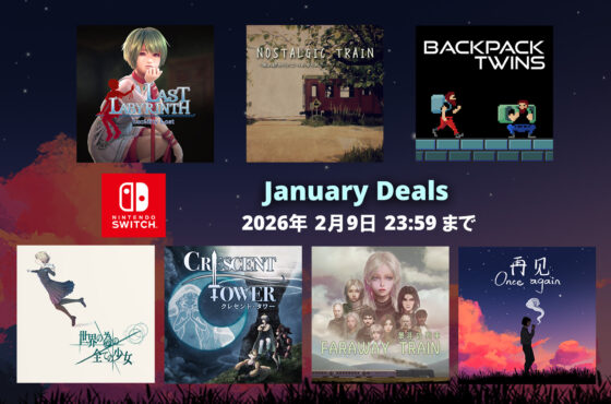 【Sale】January Deals開催!(2026年2月9日 23:59 JSTまで)