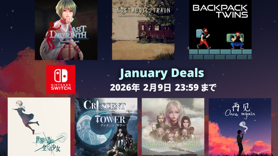 【Sale】January Deals開催！(2026年2月9日 23:59 JSTまで)
