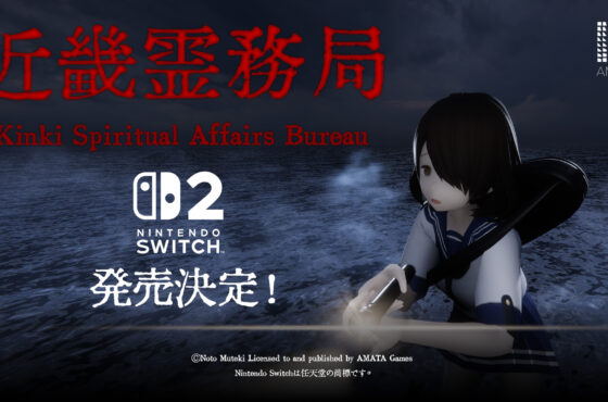 幽霊に思いっきりやり返せる和風ホラーTPSゲーム『近畿霊務局』 Nintendo Switch™2版発売決定！ & コミカライズ決定！