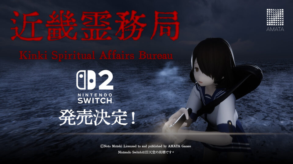 幽霊に思いっきりやり返せる和風ホラーTPSゲーム『近畿霊務局』 Nintendo Switch™2版発売決定！ & コミカライズ決定！