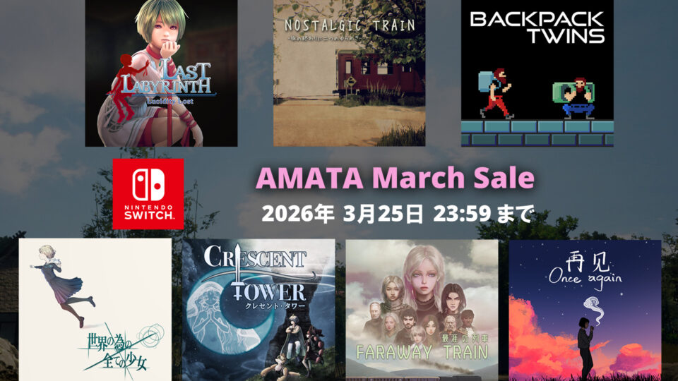 【Sale】AMATA March Sale開催！(2026年3月25日 23:59 JSTまで)