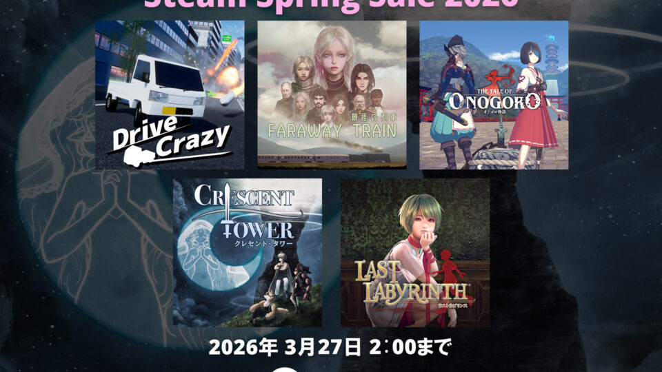 【Sale】Steam Spring Sale  開催！(2026年3月27日 02:00 JSTまで)