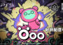 ひらめきと発見が攻略の鍵！『Öoo』PlayStation5版がAMATA Gamesよりリリース！