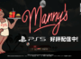 『Manny’s（マニーズ）』PlayStation™5版 好評配信中！