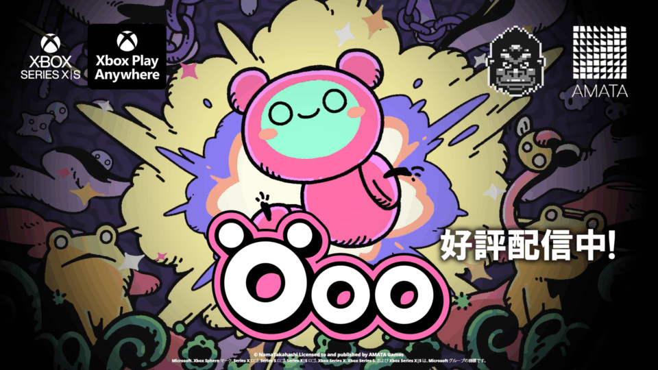 ひらめきと発見が攻略の鍵！『Öoo』Xbox Series X|S版、Xbox Play Anywhere版がAMATA Gamesよりリリース！
