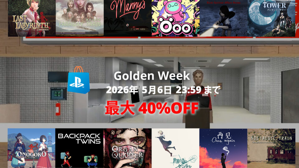【Sale】Golden Week開催！(2026年5月6日 23:59 JSTまで)