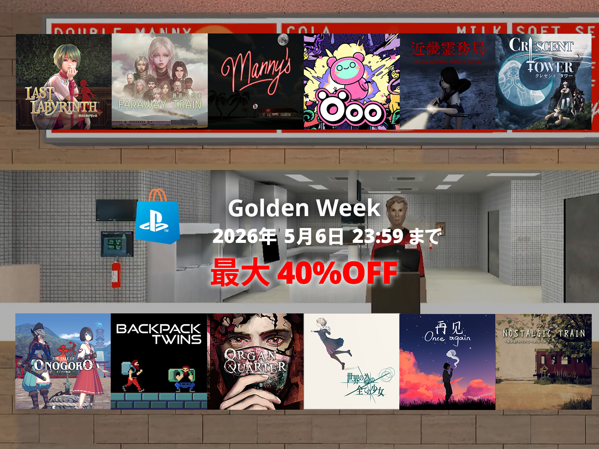 Organ Quarter アーカイブ - AMATA Games