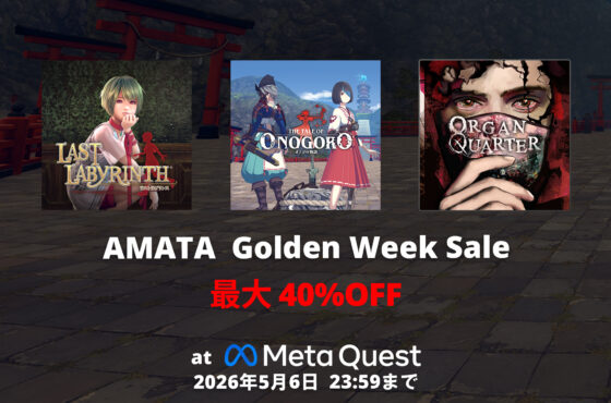 【Sale】AMATA  Golden Week Sale開催！(2026年05月06日23:59 JSTまで)
