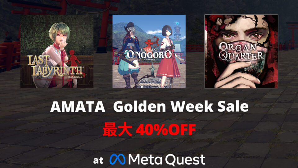 【Sale】AMATA  Golden Week Sale開催！(2026年05月06日23:59 JSTまで)