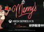 『Manny’s(マニーズ)』Xbox Series X|S版がAMATA Gamesよりリリース!
