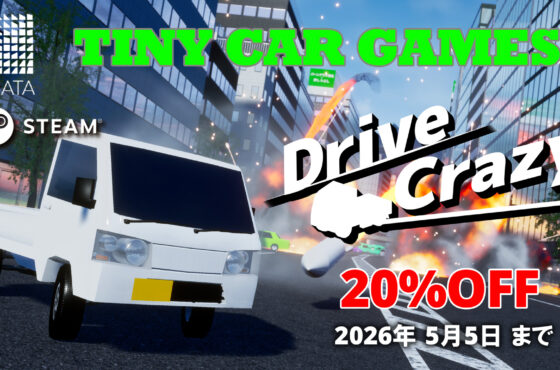 【Sale】Tiny Car Games 2026 開催！(2026年5月5日まで)