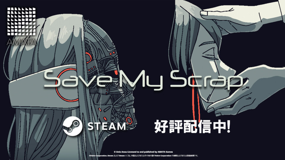 壊れかけのアンドロイドを修理するアドベンチャーパズルゲーム 『Save My Scrap -セイブ・マイ・スクラップ-』 Steam版本日発売！