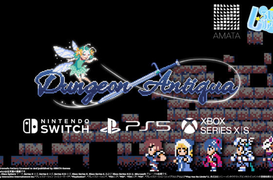 レトロRPGにインスパイアされた、ダンジョン探索型のRPG 『Dungeon Antiqua』 コンソール版が発売決定！