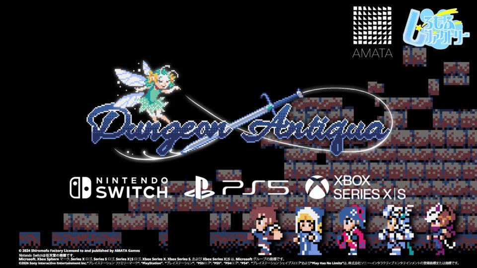 レトロRPGにインスパイアされた、ダンジョン探索型のRPG 『Dungeon Antiqua』 コンソール版が発売決定！