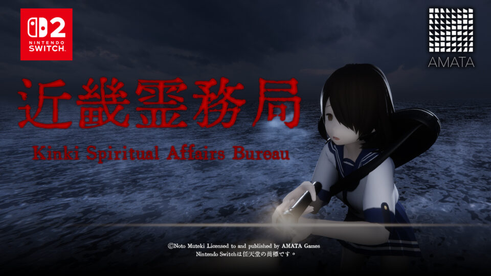 幽霊に思いっきりやり返せる和風ホラーTPSゲーム 『近畿霊務局』 Nintendo Switch 2版本日発売！