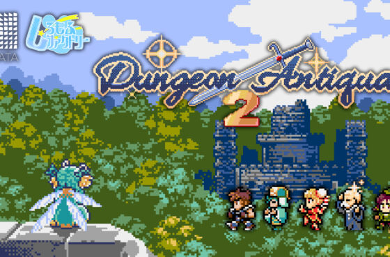 1990年代16bit風のグラフィックとサウンドで彩られた2DダンジョンRPG 『Dungeon Antiqua 2』コンソール版、本日配信!