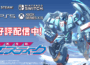 痛快エンタメロボットシューティング『超翼戦騎エスティーク』 Steam版およびコンソール版、本日発売!
