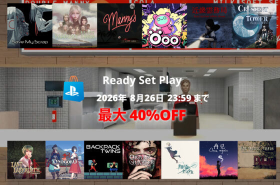 【Sale】Ready Set Play開催!(2026年8月26日 23:59 JSTまで)