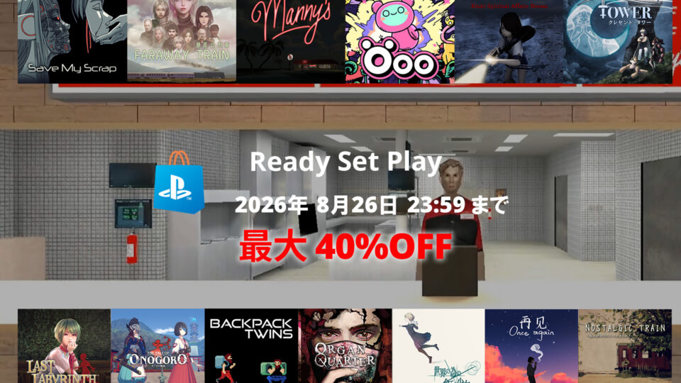 【Sale】Ready Set Play開催！(2026年8月26日 23:59 JSTまで)